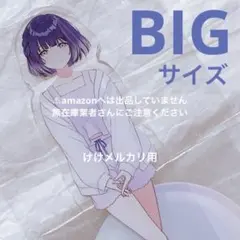 倉本千奈 BIGアクリルスタンド カラ鉄 vol.2 オンライン限定 学マス