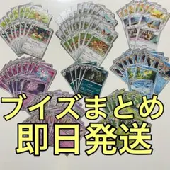 【100枚以上！】ブイズまとめ売り ブラッキー ニンフィア イーブイなどのサムネイル