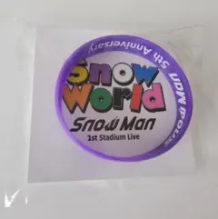 【新品】SnowMan 深澤辰哉★ラバーバンドのサムネイル