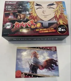 鬼滅の刃 カルパス 其ノ参 煉獄杏寿郎 BIGシール