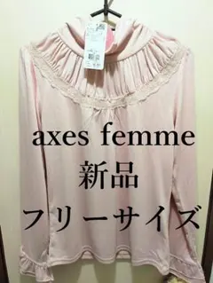 【新品】axes femme　HOT femme(ホットファム)タートル　ピンクのサムネイル