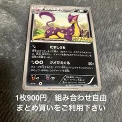 ヤナギのニューラ ☆ ポケモンカード☆VS 043/141 - メルカリ