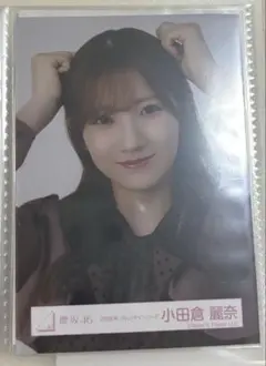 2026年最新】小田倉麗奈の人気アイテム - メルカリ