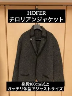 ホッファ　チロリアンジャケット　HOFER