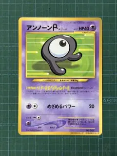 ポケモンカード】アンノーンR 月刊コロコロコミック プロモカード