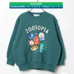 【新品未使用】110cm / GLOBALWORK × ズートピア２ トレーナー
