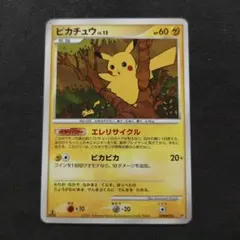 2026年最新】ピカチュウエレリサイクルの人気アイテム - メルカリ