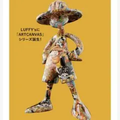 ワンピースLUFFY'S ART CANVAS 1/8 ルフィズ