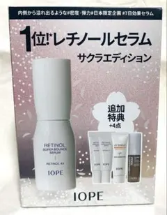 IOPE レチノール スーパーセラム　セットのサムネイル