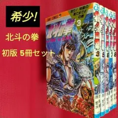 レア同人誌 里透みどり ベルサイユの漫画家 ベルサイユの即売会 北斗の