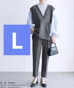 Vネックベスト×テーパードパンツ2点セット　レカ　reca