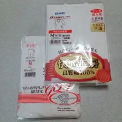 GUNZE V型七分袖スリーマーとスラックス下セット Mサイズ