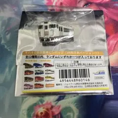 2026年最新】JR東日本 ピンバッチの人気アイテム - メルカリ
