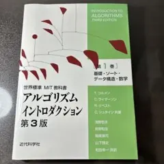 2026年最新】アルゴリズムイントロダクションの人気アイテム - メルカリ
