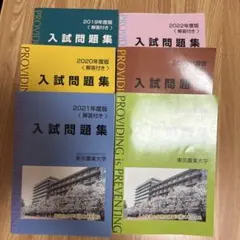 農学系 国家一般職 9冊セット農学基礎セミナー他／26卒合格者使用参考