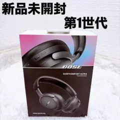 新品未開封 BOSE QuietComfort ultra headphones