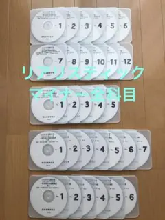 2026年最新】司法書士 dvd リアリスティックの人気アイテム - メルカリ