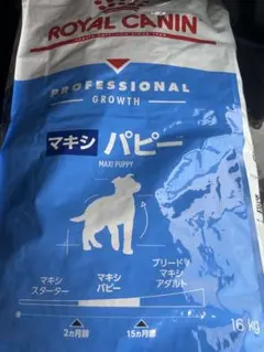 ロイヤルカナン マキシパピー16kg - メルカリ