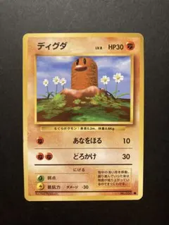 ディグダ ● 第1弾拡張パック　旧裏