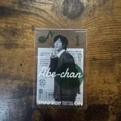 クリアステッカー　阿部亮平