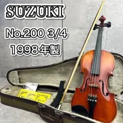 SUZUKI No.200 3/4 1998年製 バイオリン　スズキ