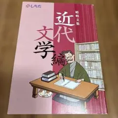 七田式　しちだ　能力開発CD 暗唱　近代文学 七田式 しちだ 能力開発CD 暗唱 近代文学 - メルカリ