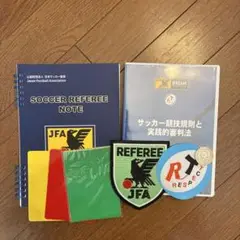 JFA サッカー審判用品セット