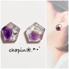 （ 1859 ） SALE カボション アメジスト レジン ピアス