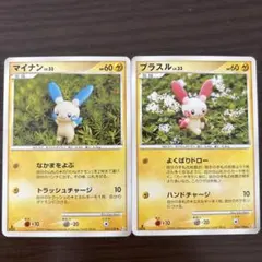 プラスル マイナン 明治 Meiji ポケモンチョコスナック プロモ 2枚