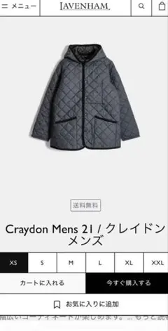 ラベンハム　キルティングジャケット　メンズ 36size 黒　新品未使用