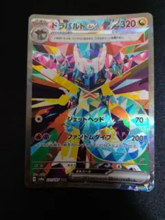 2025年最新】Pokemon Card Game カード名：ドラパルトex