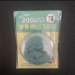 缶バッジ¦ミント色 白石蔵ノ介