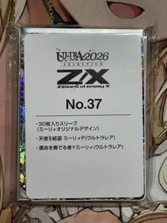 ゼクス Z/X 13thアニバーサリー グロリアURセット - メルカリ