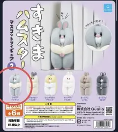 ガチャ☆すきまハムスター2 マスコットフィギュア