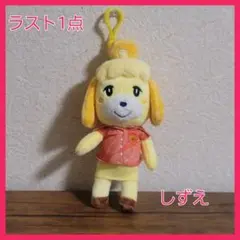 コストコ　あつまれどうぶつの森　ぬいぐるみ　キーチェーン　しずえ