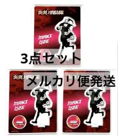 原作 炎炎ノ消防隊 ポップアップショップ アクリルスタンド アクスタ 茉希尾瀬