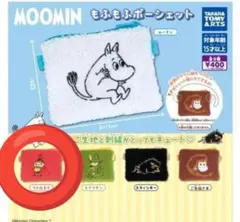 MOOMIN もふもふポーシェット リトルミィ2個セット
