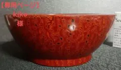 2026年最新】こね鉢 アンティークの人気アイテム - メルカリ