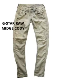 G-STAR RAW MIDGE CODY スキニーデニム W25 美脚ジーンズ