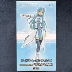 ソードアート・オンラインII アスナ フィギュア