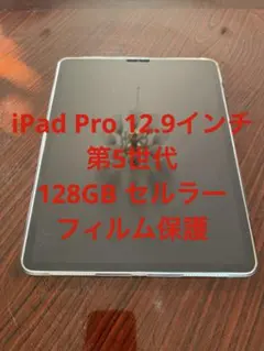 2026年最新】ipad pro 12.9 第5世代 cellularの人気アイテム - メルカリ