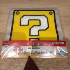 一番くじ スーパーマリオ G賞 ジッパーバッグのサムネイル