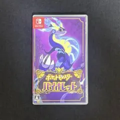 ポケットモンスター バイオレット Nintendo Switch