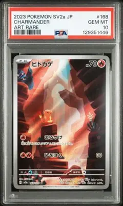 PSA10】ハバタクカミ AR 076/071 ワイルドフォース - メルカリ