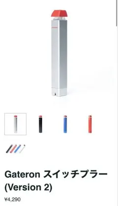 Gateron スイッチプラー (Version 2)
