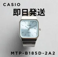 MTP-B185D-2A2 アイスブルー CASIO 腕時計 - メルカリ