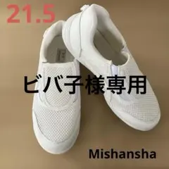 ビバ子様専用です