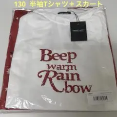 未開封【2点セット】ロゴプリントTシャツ＋アシンメトリーデザインスカート 130のサムネイル
