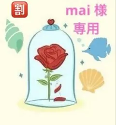 mai 様　専用　ウィッグ
