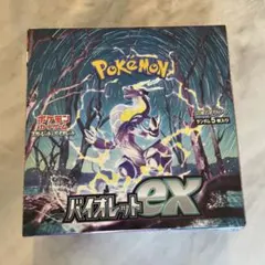 2026年最新】バイオレットex box シュリンク付きの人気アイテム - メルカリ